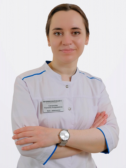 Семакова Полина Андреевна